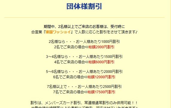 熊本マット　イベント